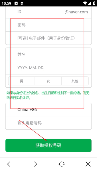 naver词典