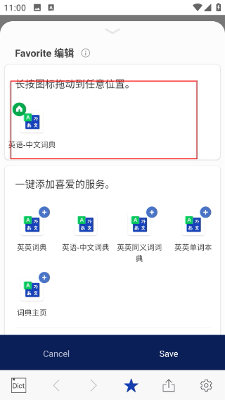 naver词典最新版