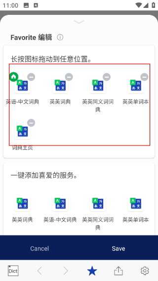 naver词典最新版