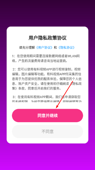 有料视频手机版