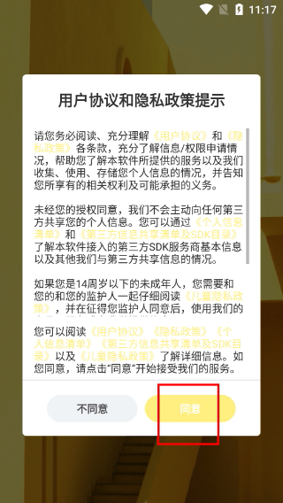小优视频app