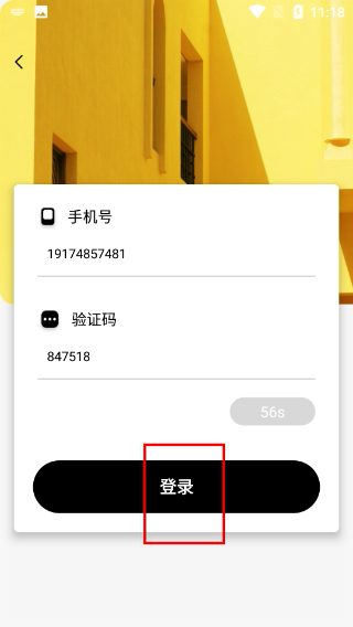 小优视频app