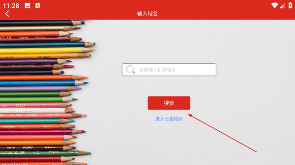 七圣培训