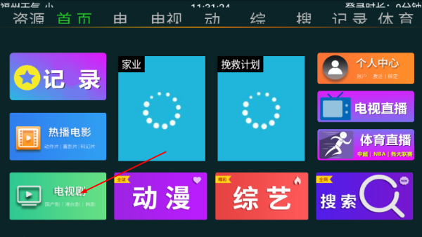 快乐影视TV