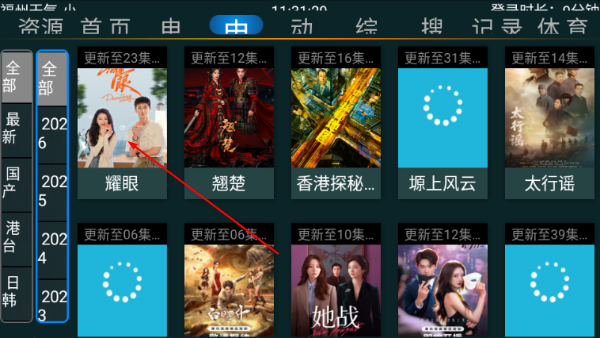 快乐影视TV