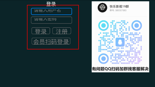 快乐影视TV