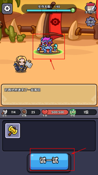 弓箭侠