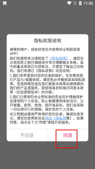 初尘短剧