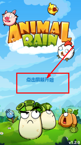 动物雨