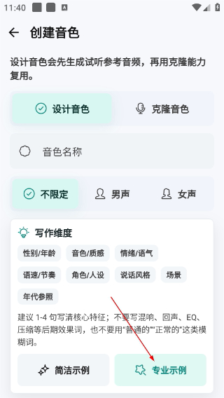 声绘