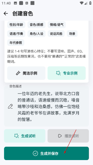 声绘