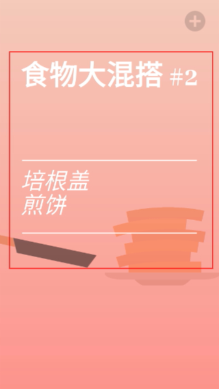 培根bacon