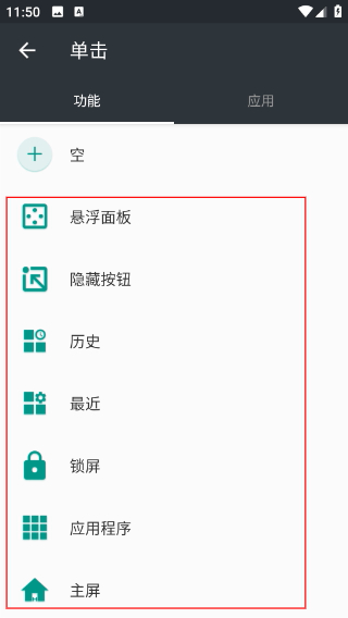 EasyTouch悬浮球