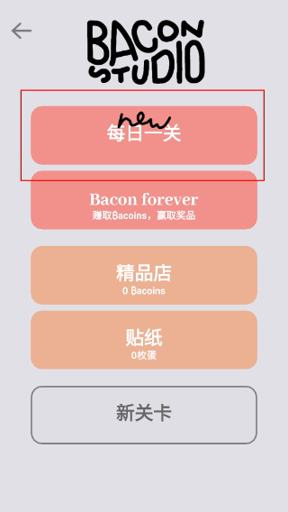 培根bacon正版