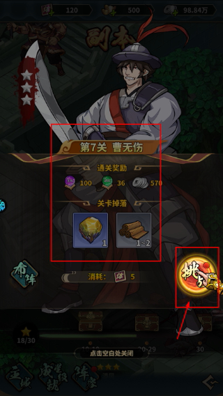 凌云对决