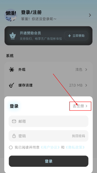 懒漫画正版