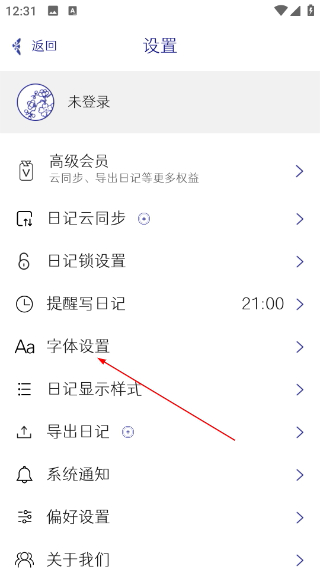 每日记账本