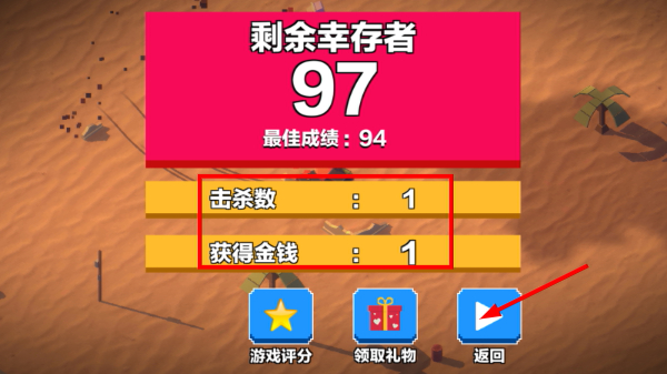 汽车大逃杀