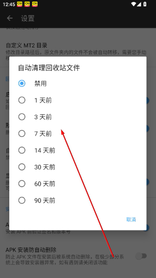 MT文件管理器
