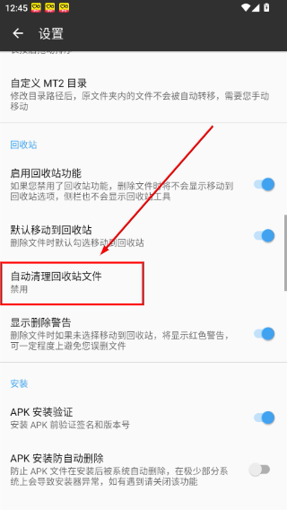 MT文件管理器