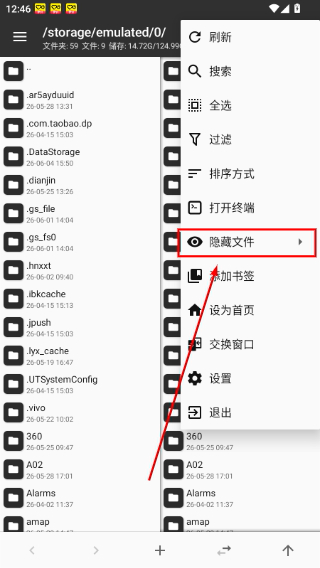 MT文件管理器最新版本