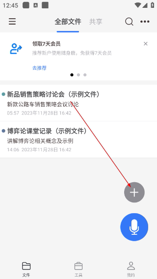 随身鹿