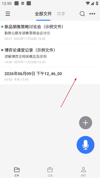随身鹿免费版