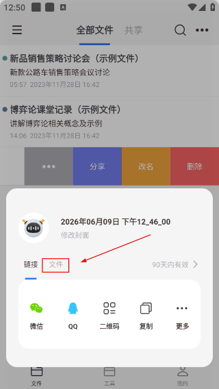 随身鹿免费版