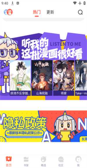 桃子漫画