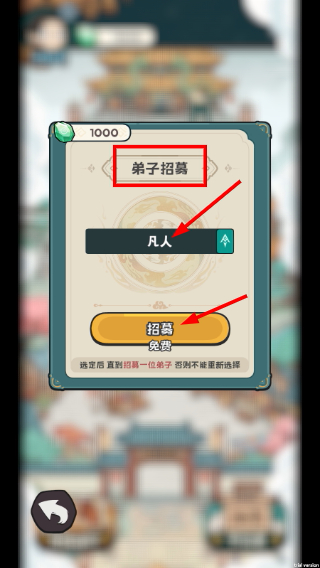 修仙宗门搜打撤