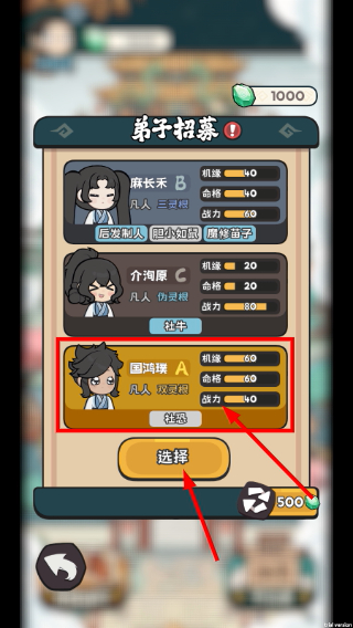 修仙宗门搜打撤