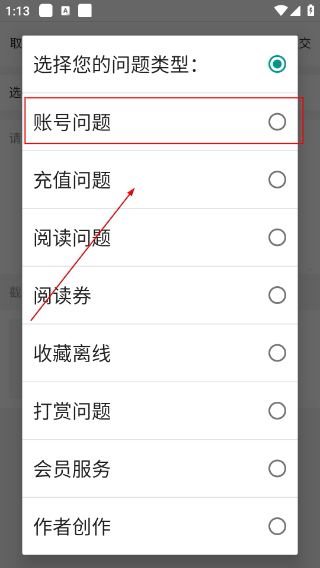 豆花阅读