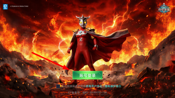 奥特曼传奇英雄内购版