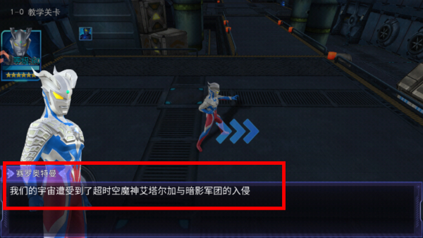 奥特曼传奇英雄内购版