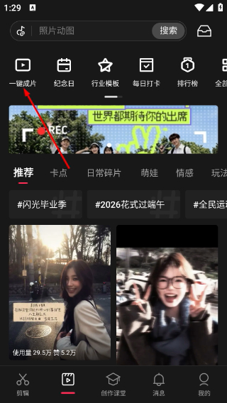 剪映9.1免费版