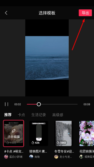 剪映9.1免费版