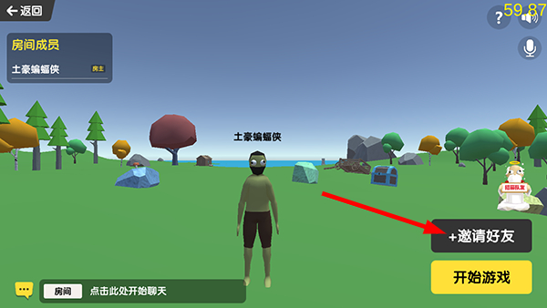 沙雕求生免广告版