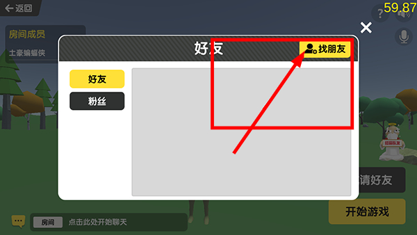 沙雕求生免广告版