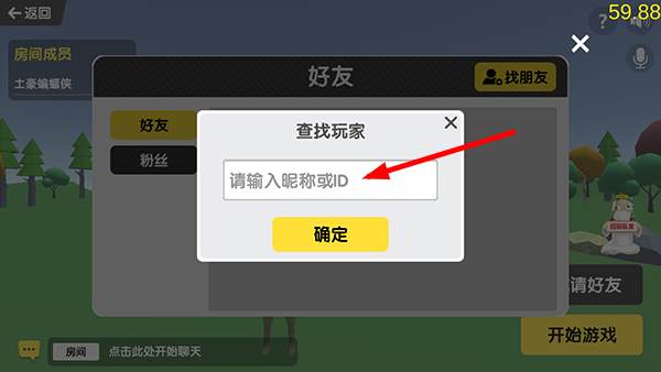 沙雕求生免广告版