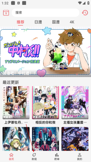 漫闪动漫
