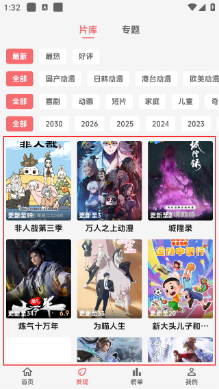 漫闪动漫