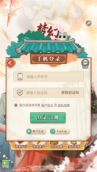 梦幻消除战