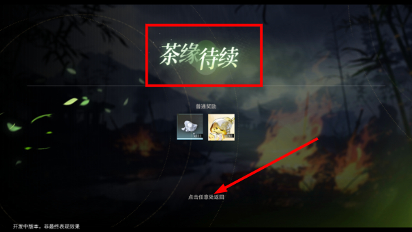 本茶纲目