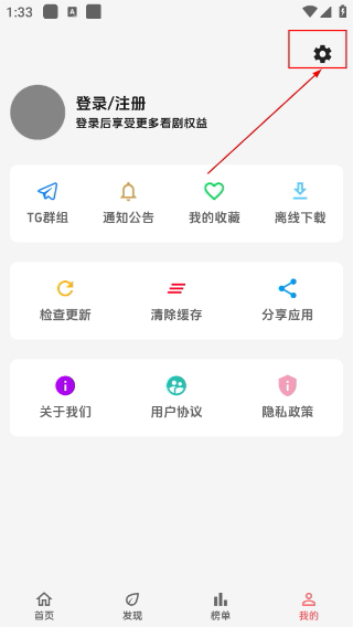 漫闪动漫最新版