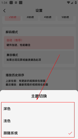 漫闪动漫最新版