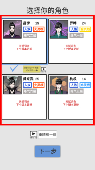 修真聊天群