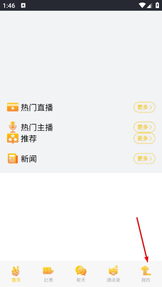 看球通