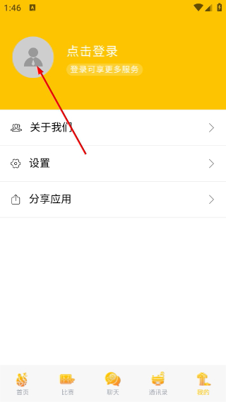 看球通