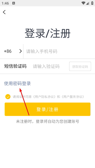 看球通