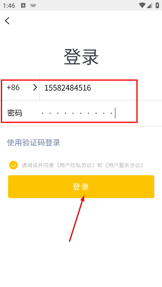 看球通